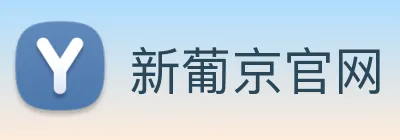 新葡京官网 logo